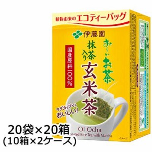 伊藤園 お〜いお茶 玄米茶 エコ ティーバッグ 20袋×20箱 (10箱×2ケース) 送料無料 43087