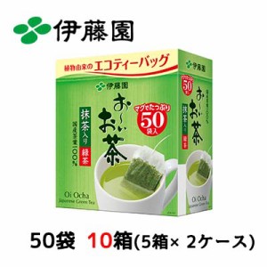伊藤園 エコ ティーバッグ 緑茶 50P TB ×10箱 (5箱×2ケース) 送料無料 43299