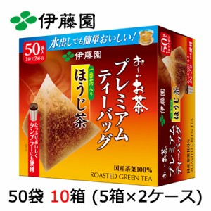 伊藤園 プレミアム ほうじ茶 50P TB ×10箱 (5箱×2ケース) 送料無料 43297