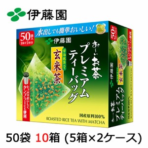 伊藤園 プレミアム 玄米茶 50P TB ×10箱 (5箱×2ケース) 送料無料 43298