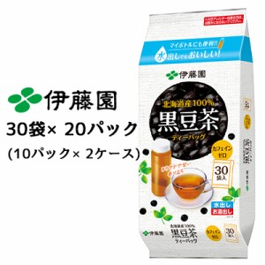 伊藤園 北海道産100% 黒豆茶 ティーバッグ 30袋 3.8g×20パック( 10パック×2ケース) 送料無料 43423