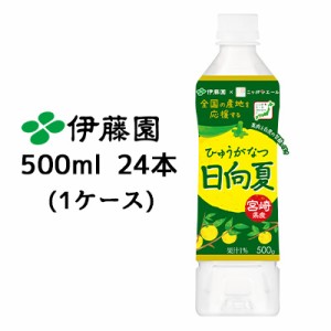 伊藤園 ニッポンエール 宮崎県産 日向夏 500ml PET 24本(1ケース) ひゅうがなつ 送料無料 43475