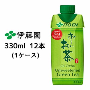 伊藤園 おーいお茶 緑茶 330ml DC 紙パック 12本(1ケース) SDGs推奨商品 お茶 送料無料 43477