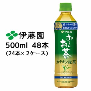 伊藤園 おーいお茶 カテキン緑茶 500ml PET 48本( 24本×2ケース) 特定保健用食品 トクホ お茶 送料無料 43451