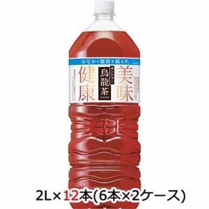 [取寄] サントリー 烏龍茶 機能性表示食品 OTPP 2L PET 12本 (6本×2ケース) 送料無料 48662