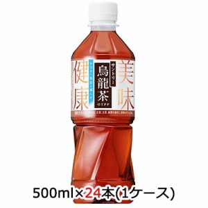 [取寄] サントリー 機能性表示食品  烏龍茶 (ウーロン茶) OTPP 500ml ペット 24 本 (1ケース) 送料無料 48691