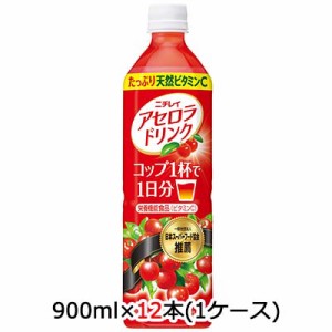 [取寄] サントリー ニチレイ アセロラドリンク 900ml PET 12本 (1ケース) 送料無料 48776