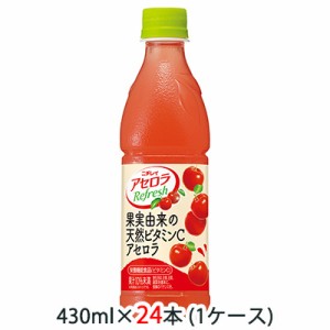 [取寄] サントリー ニチレイ アセロラ リフレッシュ 430ml ペット 24本 (1ケース) 送料無料 48058