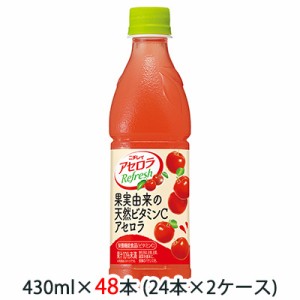 [取寄] サントリー ニチレイ アセロラ リフレッシュ 430ml ペット 48本 (24本×2ケース) 送料無料 48141