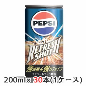 [取寄] サントリー ペプシ リフレッシュ ショット 200ml 缶 30本(1ケース) 強炭酸 強カフェイン PEPSI 送料無料 48083