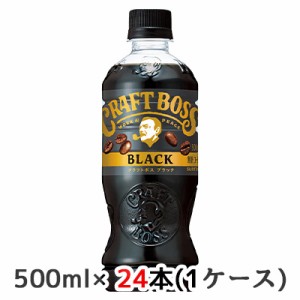 [取寄] サントリー クラフトボス ブラック 無糖 500ml ペット 24本(1ケース) CRAFT BOSS BLACK 送料無料 48193