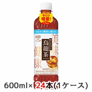 [取寄] サントリー 烏龍茶 OTPP 増量 限定ボトル 600ml ペット 24本(1ケース) 機能性表示食品 美味 健康 送料無料 48690