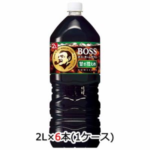 [取寄] サントリー ボス ホームカフェ 甘さ控えめ 2L PET 6本 (1ケース) 送料無料 48750