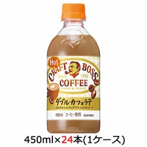 [取寄]サントリー クラフトボス ラテ ホット 450ml ペット 24本 (1ケース) 送料無料 48298