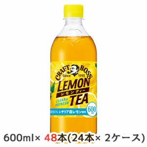 [取寄] サントリー クラフトボス レモンティー 冷凍兼用 手売り用 600ml ペット 48本( 24本×2ケース) CRAFT BOSS シチリア産レモン使用 