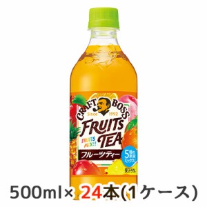 [取寄] サントリー クラフトボス フルーツティー 自動販売機用 500ml ペット 24本(1ケース) CRAFT BOSS 5種の果実ミックス 送料無料 4513