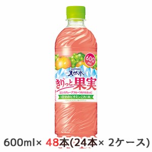 【 期間限定 大特価 値下げ中】[取寄] サントリー 天然水 きりっと果実 ピンクグレープフルーツ ＆ マスカット 600ml ペット 48本( 24本