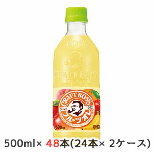 [取寄] サントリー クラフトボス フルーツオレ 自動販売機用 500ml ペット 48本( 24本×2ケース) CRAFT BOSS 送料無料 48845