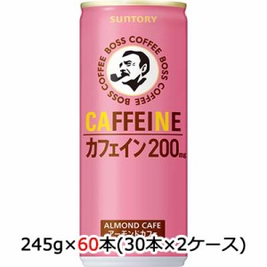 [取寄] サントリー ボス カフェイン アーモンドカフェ 245g 缶 60 本 (30本 × 2ケース) 送料無料 48884