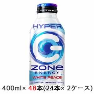 [取寄] サントリー HYPER ZONe ENERGY WHITE PEACE キャンペーンシール付 400ml ボトル缶 48本( 24本×2ケース) ゾーン エナジー 送料無