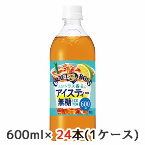 [取寄] サントリー クラフトボス シトラス香る アイスティー 無糖 600ml ペット 24本(1ケース) 送料無料 45124