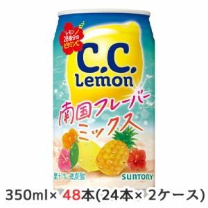 【 期間限定 大特価 値下げ中】[取寄] サントリー C.C. レモン 南国フレーバー ミックス 350ml 缶 48本( 24本×2ケース) CCレモン パイナ