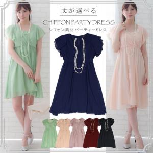 結婚式 ワンピース 袖ありの通販 Au Pay マーケット