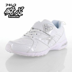 【還元祭クーポン対象】 瞬足 レモンパイ シュンソク 女の子用 LEJ4270 白/白 2E キッズ ジュニア スニーカー 子供用運動靴 上履き 通学