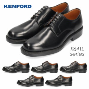 ケンフォード KENFORD 靴 メンズ ビジネスシューズ 日本製 本革 幅広 3E EEE ブラック K641L K642L K643L K644L K645L ストレートチップ 