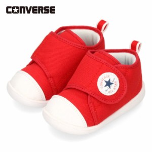 コンバース CONVERSE ベビー シューズ キッズ スニーカー 37301950 ベビー オールスター ライト GF V-1 レッド 子供 靴 ベルクロ 軽量 赤