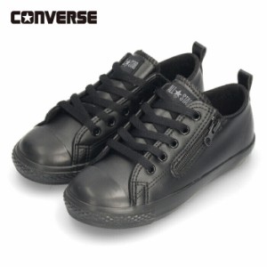 コンバース キッズ スニーカー CONVERSE チャイルド オールスター N SL Z OX 37301590 ブラックモノクローム 子供靴 セール