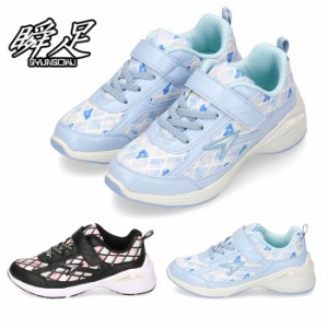 瞬足 シュンソク キッズスニーカー LEJ 7150 LJ-715 サックス 黒 体育 通学 運動靴 2E セール