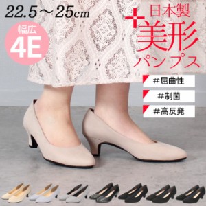 日本製 パンプス 靴 レディース 歩きやすい 疲れない 4E 幅広 5cm ヒール アーモンドトゥ 高反発 痛くなりにくい 走れる Parade 美形パン