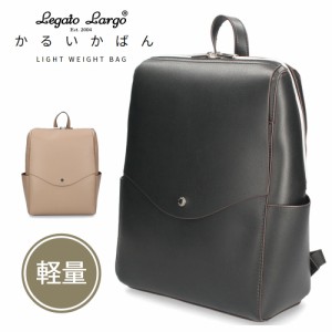 リュック レディース バッグ 軽い 鞄 Legato Largo レガートラルゴ かるいかばん LG-P0114Z ブラック グレーベージュ 黒 軽量 リュックサ
