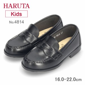 HARUTA 【サイズ交換OK】 ハルタ ローファー キッズ フォーマル シューズ 4814 セレモニー 学生 学校 HARUTA KIDS クロ 黒 ブラック 子供