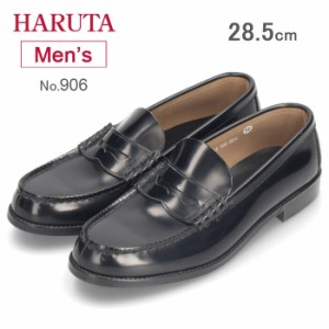 HARUTA ハルタ ローファー メンズ 学生靴 クロ 906 コインローファー ブラック 本革 黒 28.5cm 大きいサイズ セール