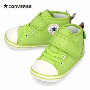 CONVERSE コンバース ファーストシューズ ベビー オールスター N フルーティー V-1 アオリンゴ 37302361 キッズ スニーカー 子供 靴 セー