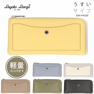 財布 レディース 長財布 薄い 軽い コンパクト 軽量 Legato Largo レガートラルゴ うすいサイフ LJ-P3002 ブラック グレーベージュ オリ