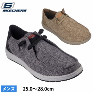 スケッチャーズ モカシン シューズ SKECHERS メンズ 紐靴 210726 グレー ブラウン カジュアルシューズ キャンバス 消臭インソール