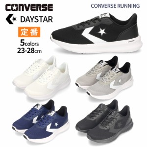 コンバース スニーカー CONVERSE メンズ レディース 34201870 デイスター DAYSTAR 靴 ローカット ジョギング ランニング