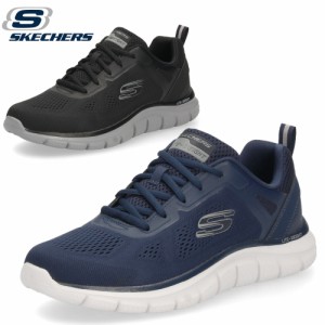 スケッチャーズ スニーカー メンズ シューズ スポーツ ウォーキング 靴 ブラック チャコール ネイビー 黒 SKECHERS トラック ブローダー 