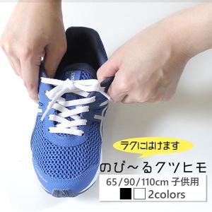子供 靴紐 ゴムの通販 Au Pay マーケット
