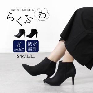 【BIGSALEクーポン対象】 ブーツ レディース ヒール 防水 ハイヒール アンクルブーツ 95569 黒 スエード ブーティ 秋 冬 雨 ファスナー付