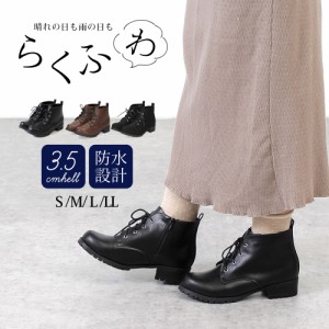 【BIGSALEクーポン対象】 ブーツ レディース ワークブーツ 防水 ローヒール 編み上げ アンクルブーツ 96293 黒 レースアップ 秋 冬 雨 ら