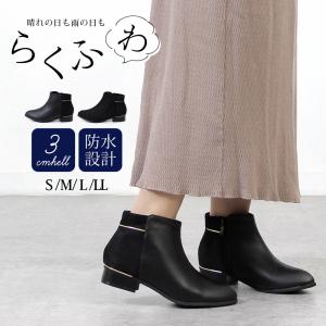 【BIGSALEクーポン対象】 ブーツ レディース ショート ローヒール 防水 アンクルブーツ 91273 黒 スエード 秋 冬 雨 らくふわ 3cm ブーテ