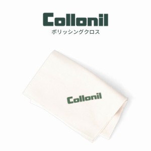 コロニル Collonil 靴ケア用品 ポリッシングクロス コットン 796530 靴 バッグ 小物 財布 レザー製品