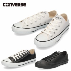 コンバース レザー オールスター OX ローカット CONVERSE LEA ALL STAR OX 10905 10906 43487 ホワイト ブラック ブラックモノ