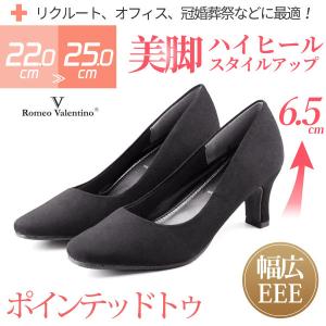 フォーマル 黒パンプス 3E 幅広 ポインテッドトゥ Romeo Valentino 17102 レディース 6.5cm ヒール ブラック ロメオバレンチノ 送料無料