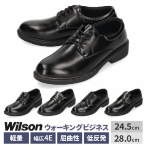 ビジネスシューズ メンズ スニーカー ウォーキング 幅広 4E EEEE 甲高 低反発 軽量 屈曲 Wilson 81 82 83 84 85 冠婚葬祭 就職活動 フォ