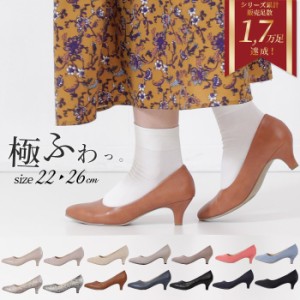 パンプス 走れるパンプス 5cm ローヒール レディース スエード スムース パイソン 黒 無地 低反発 極ふわっ 18162